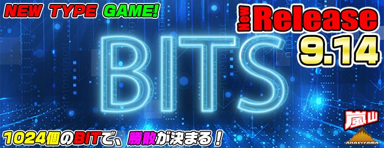 NEW RELEASE!BITS