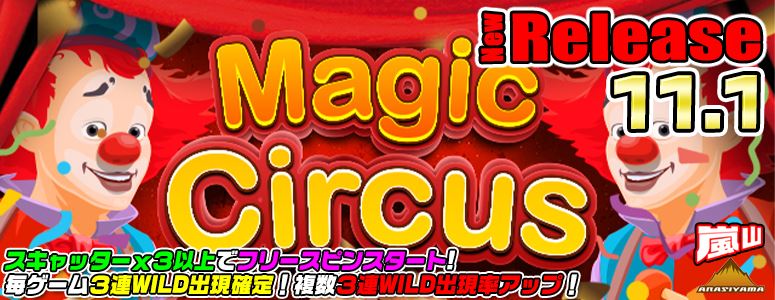 NEW RELEASE!Magic Circus